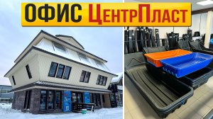 Снегоходные сани, лыжи, склизы, подрезы, накладки. Офис продаж "ЦентрПласт". Магазин "Center Moto".