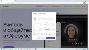 Регистрация ребёнка по номеру телефона в Сферуме через VK Мессенджер