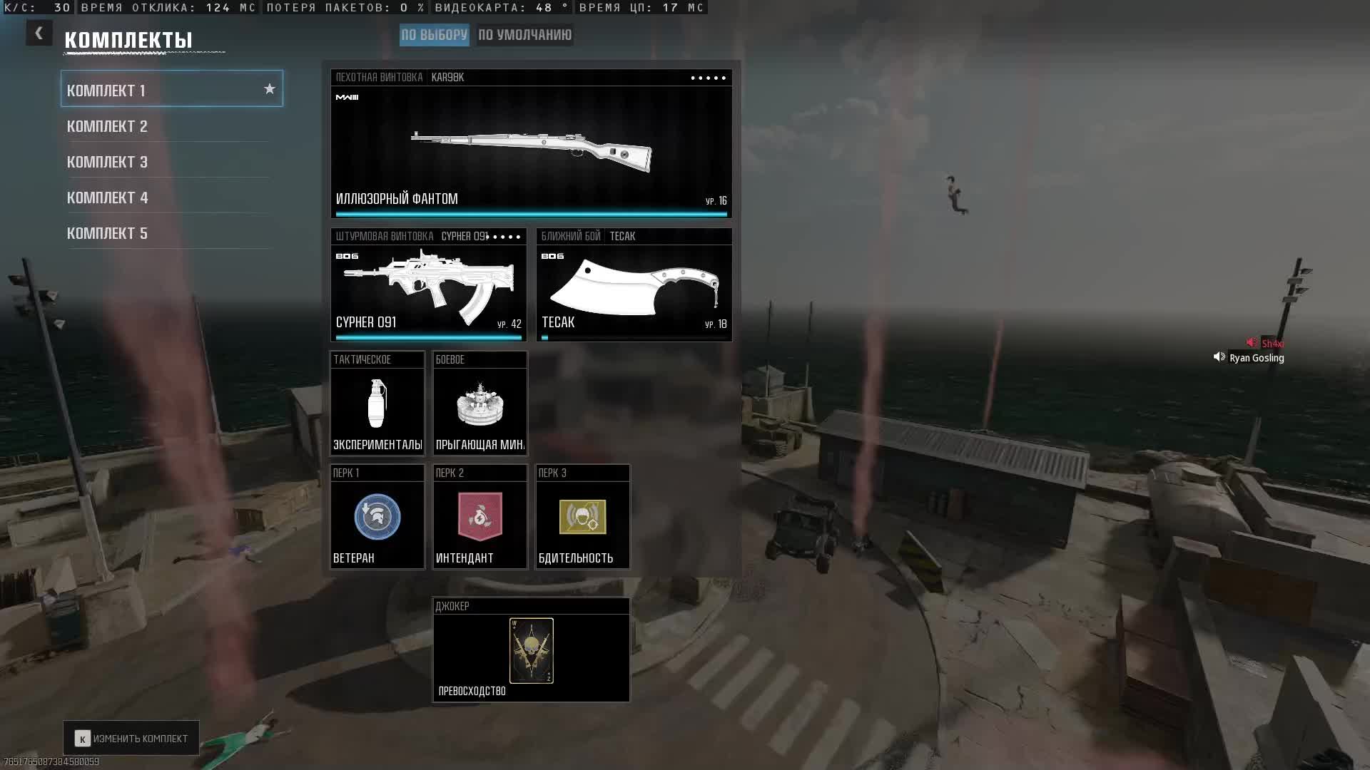 Call of Duty: Black Ops 6