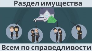 Раздел имущества | Всем по справедливости | Как шариат распределяет доли между родственниками.