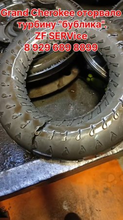 Бублик Jeep Grand Cherokee. Оторвало турбину.