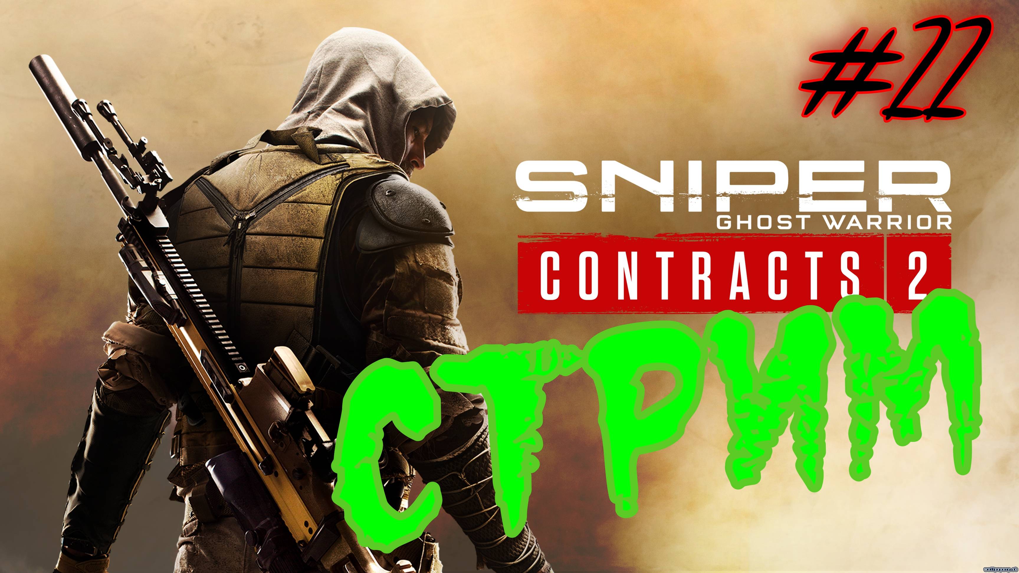 Sniper Contracts 2