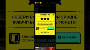 игры