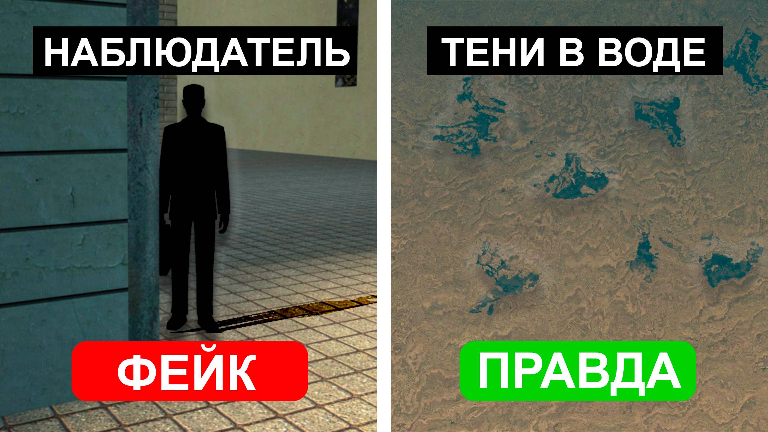 5 Мифов из GMOD - Проверка ПРАВДА или НЕТ