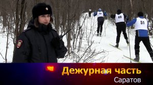 Дежурная часть - Саратов-10-02-2025