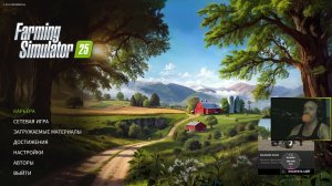 Farming Simulator 25 #день 9 хард режим #Работаем после работы #сеем #пашем #пилим #чилим