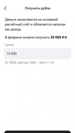 Экономим грамотно с бизнес картой от Альфа банка, 😇😇😇. У меня просто нет лишних денег, 🫣🫣🫣.