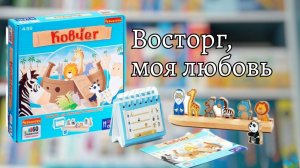 Загадка Энштейна // головоломка Ковчег,  Загадки с условиями