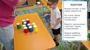 НейроИгра "Маятник" (игры со стаканчиками)