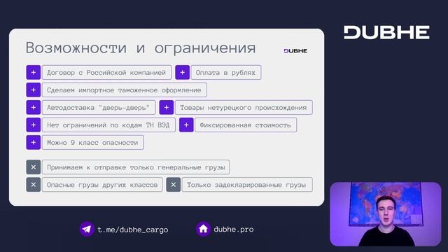 Доставка сборным грузом из Турции от компании DUBHE