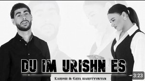 Karush & Gaya Harutyunyan - DU IM URISHN ES .