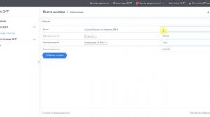 Перераспределение взносов