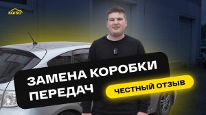 БЕСПЛАТНАЯ ЗАМЕНА КПП