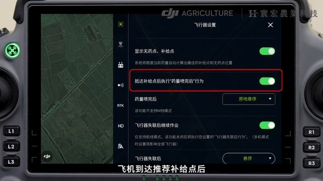 DJI Agras T20P 主界面與執行界面｜教育系列 2-3｜寰宏農業科技－大疆植保機代理商 смотреть онлайн