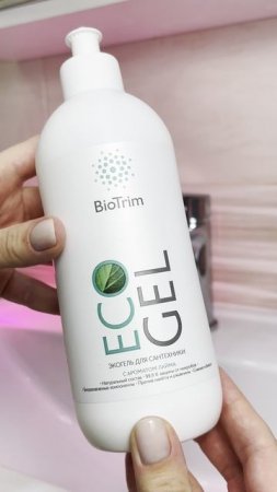 Экогель для сантехники BioTrim с ароматом лайма