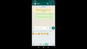 Как удалить отправленное сообщение в Whatsapp чтобы его не прочитали ?