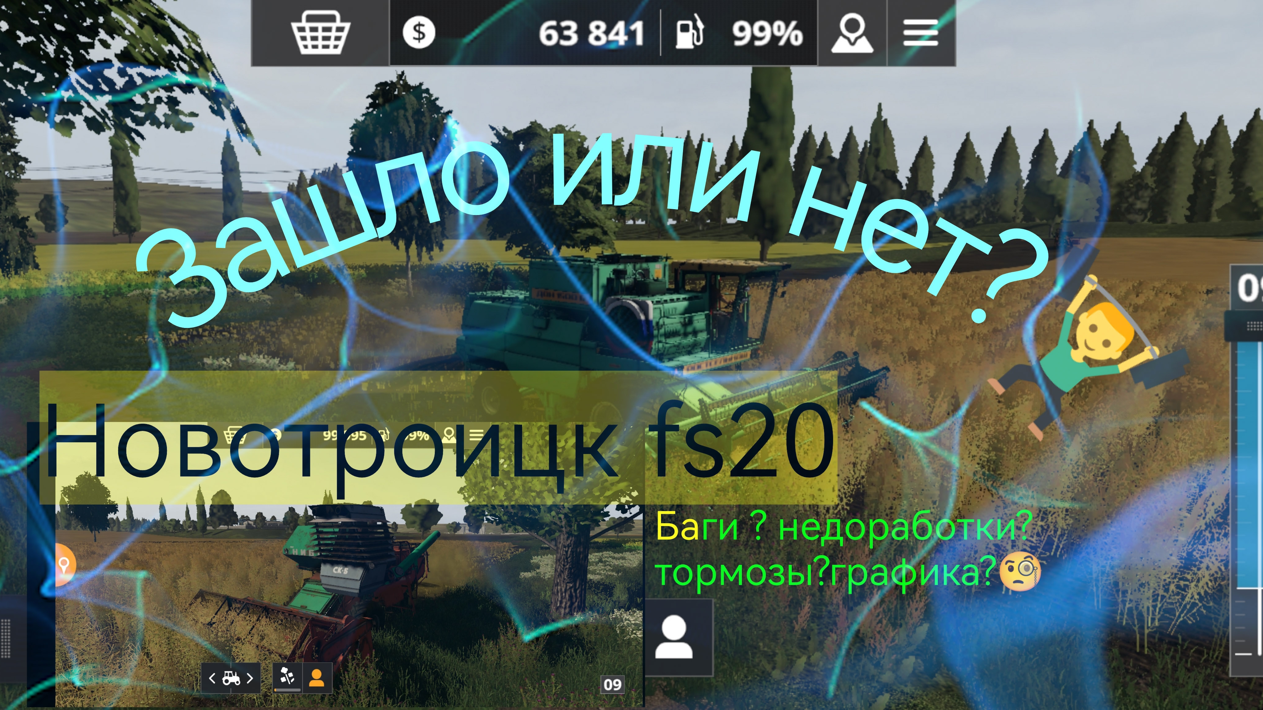 Новотроицк зашло или нет? ⛔ 👊Farming simulator 20 ,карта не очень 😐