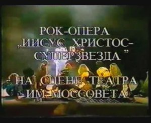 ИХС-1990 - рекламный ролик (краткая версия)