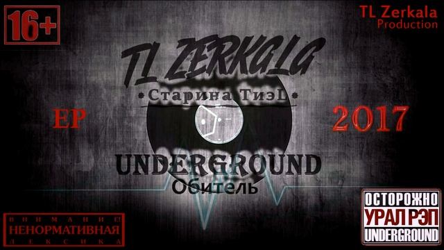TL Zerkala - Сэмплер Альбома  "Underground Обитель" (2017г)