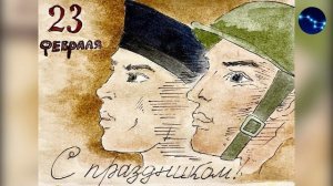 Наша армия / Стихотворение к 23 февраля / 9 мая