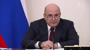 Поддержку регионов и бизнеса в приграничных областях глава правительства обсудил с вице-премьерами