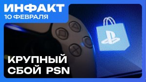 Скромный бюджет Kingdom Come II, обрушение PSN, новая игра про Бэтмена...