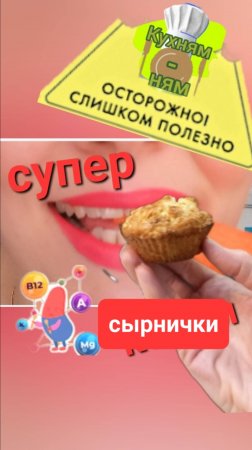 Вот так просто и, при этом, очень вкусно и полезно