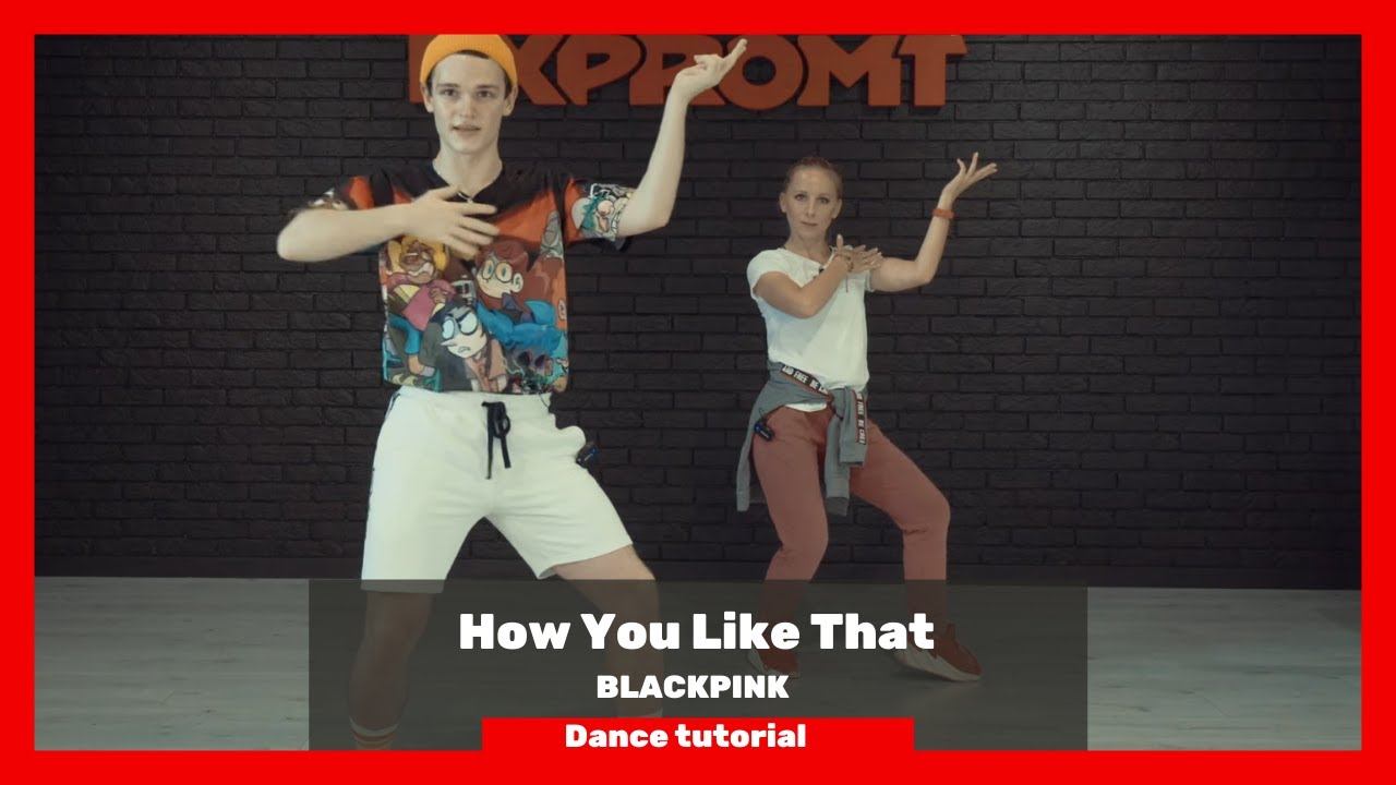 В гостях у педагога | KPOP | Dance tutorial | BLACKPINK - 'How You Like That' | EXPROMT