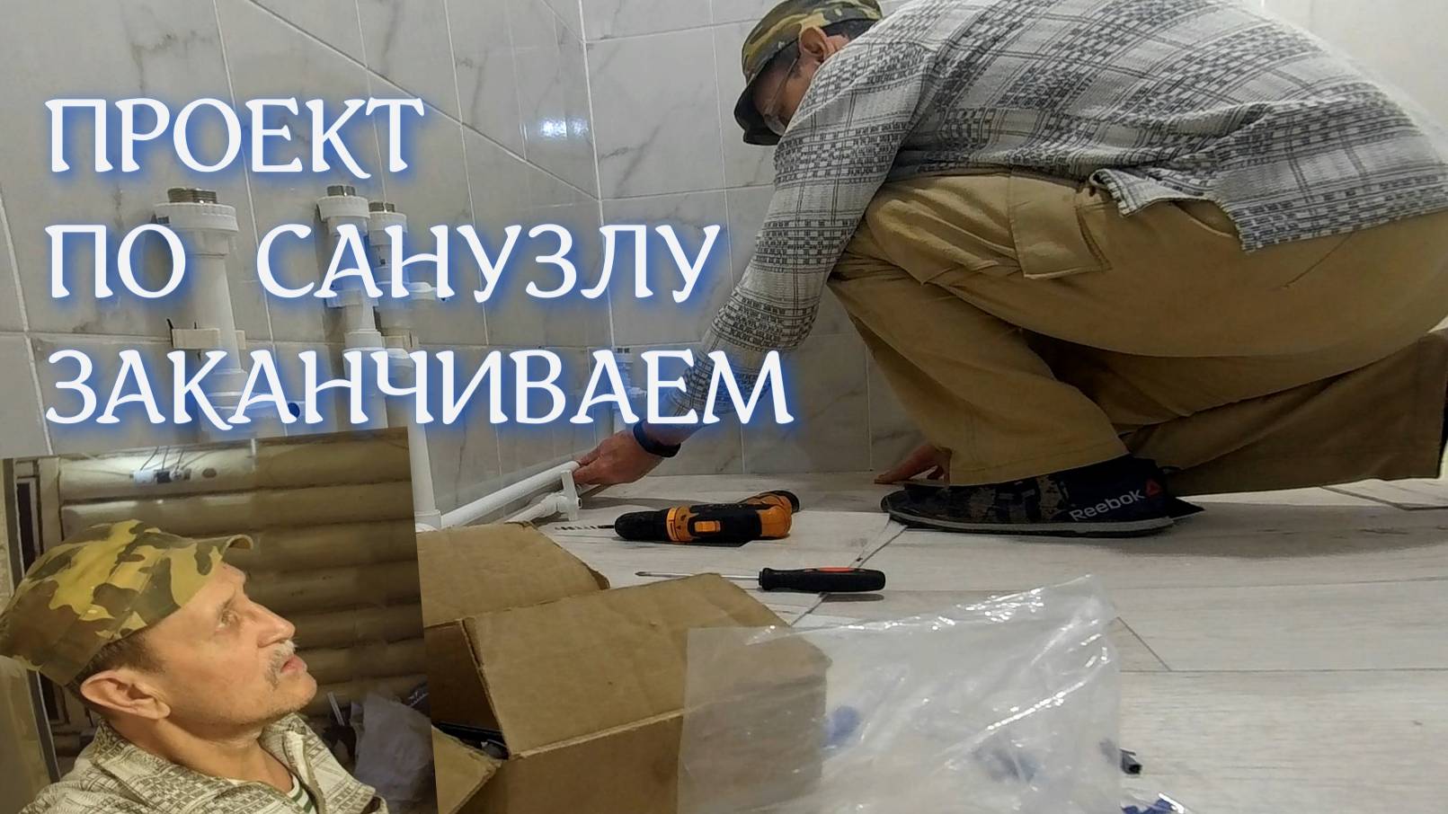 Проект закрыли. Живем в деревне