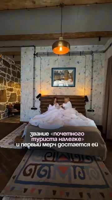 2я Серия с бэсти! 

Сегодня утро началось с подарков 🎁 за посещаемость в турах НАЛЕГКЕ.