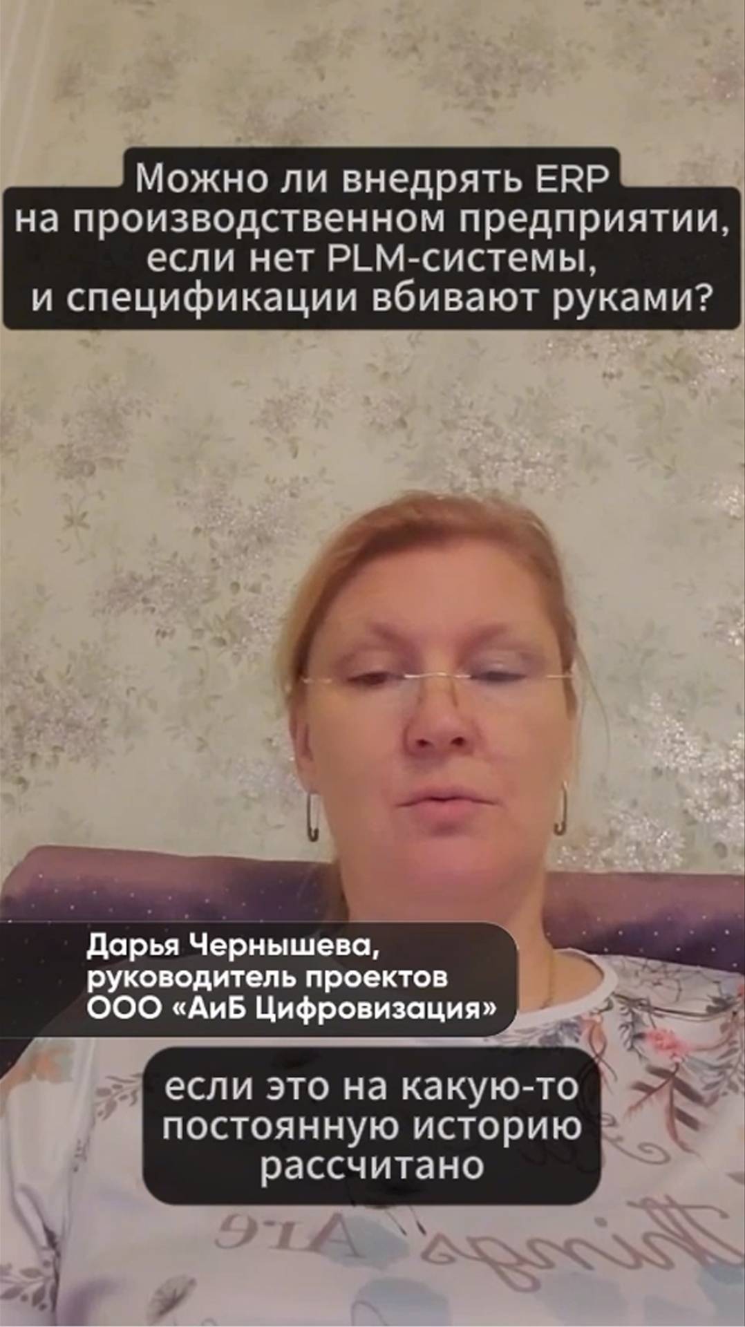 Внедрять ERP-систему без спецификаций: можно или нет?  #аибцифровизация #1сerp #спецификации #PLM