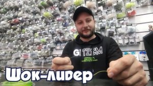 Узел для шок-лидера от Станислава Бурцева.