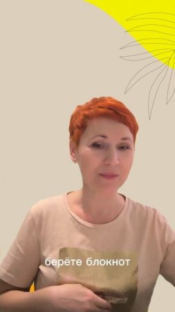 Почему я сегодня молодец
