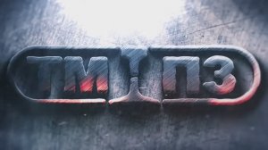 Тульский Металлопрокатный завод