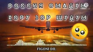 оча кучои бачаи рахдурта бини 🥺 - суруди гариби - бехтарин суруд - ocha kujoi bajai garibta bini |