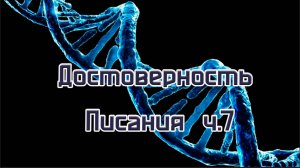 От Матфея ч.7 10.02.25