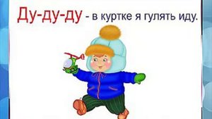 Чистоговорки про одежду