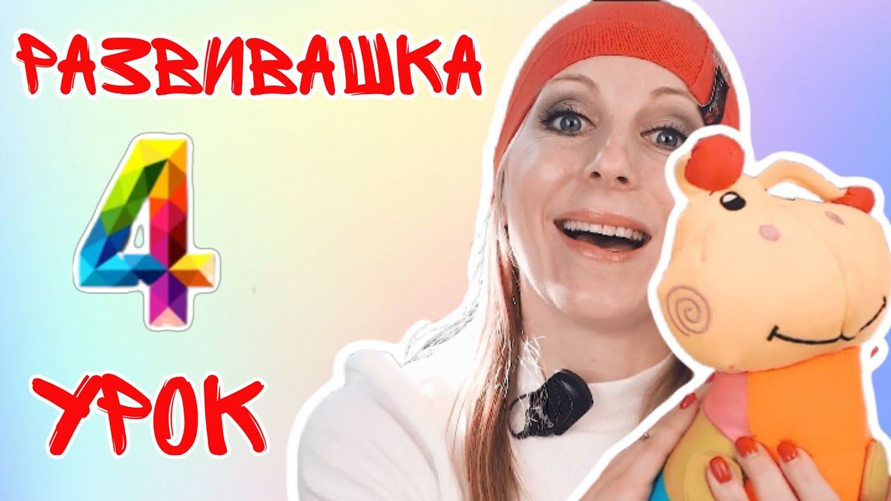 Хореография для детей | Развивающая пятиминутка  | занятие №4 | EXPROMT