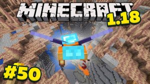 Ныряю в пещеры в minecraft! Майнкрафт Выживание без модов 1.18! #50