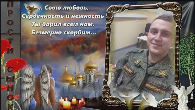 ПАМЯТИ ЛЮБИМОГО СЫНА смотреть онлайн