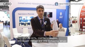 Интервью на выставке Акватерм 2025, специально для канала Внутри Сантехники.