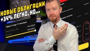 Облигации с доходностью до 34% - Новые выпуски февраль 2025 (часть 2)