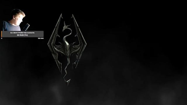 СТРИМ НАЧАЛО НАЧАЛ ➤ Прохождение The Elder Scrolls V: Skyrim №1