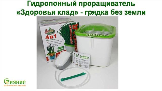 Проращиватель (видеоинструкция) смотреть онлайн