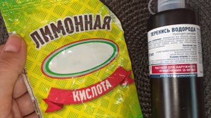 СМЕШАЛА ПЕРЕКИСЬ ВОДОРОДА и ЛИМОННУЮ КИСЛОТУ #совет Результат не Заставит Долго Ждать!