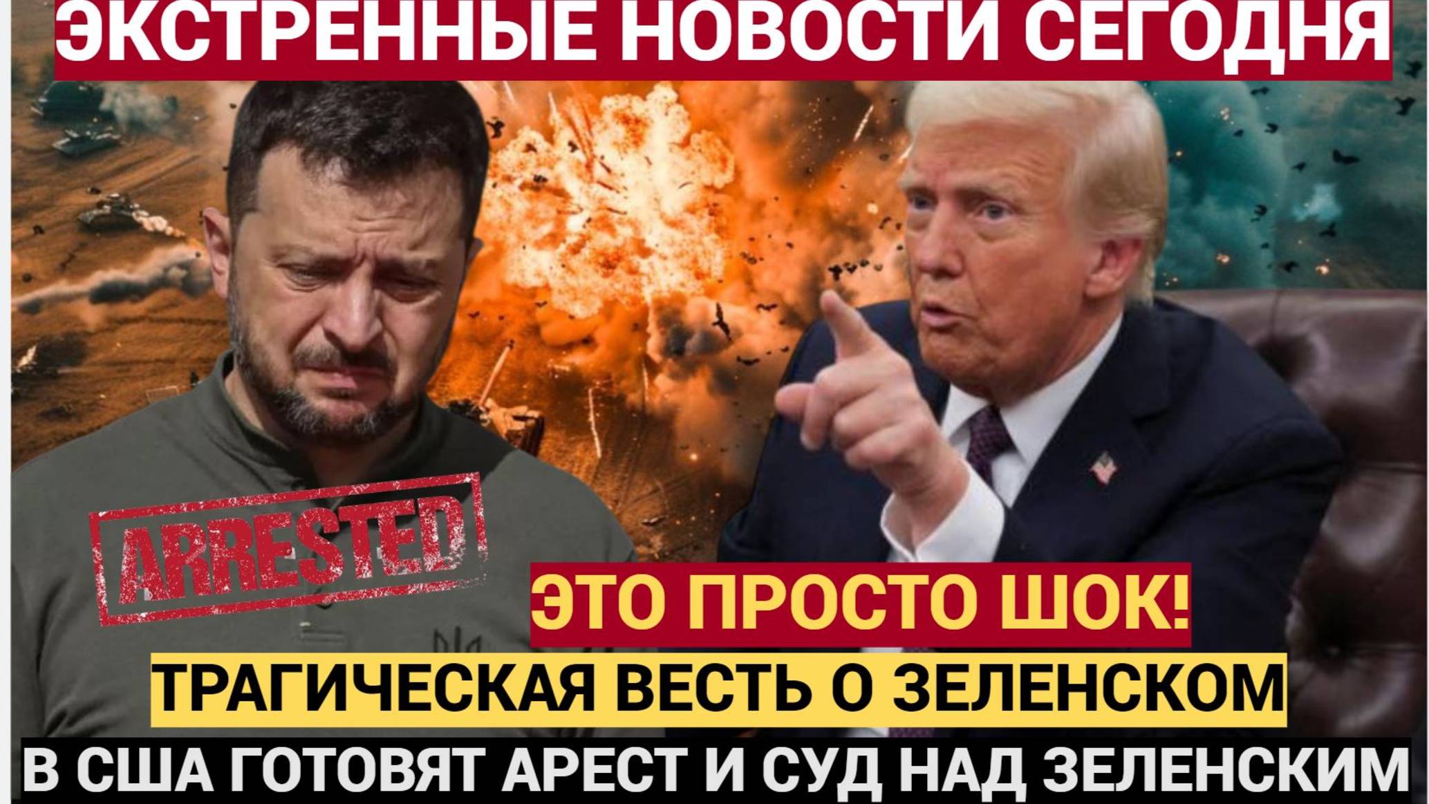 33 минуты назад в США сообщили трагическую новость о Зеленском