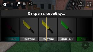 Открываю бокс в мм2🔫🔪