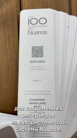 Новинка от LOYMINA Group — универсальный веер ТОП-100 Nuance!