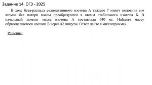 Математика. ОГЭ- 2025. 9 класс. Задание 14. Геометрическая прогрессия