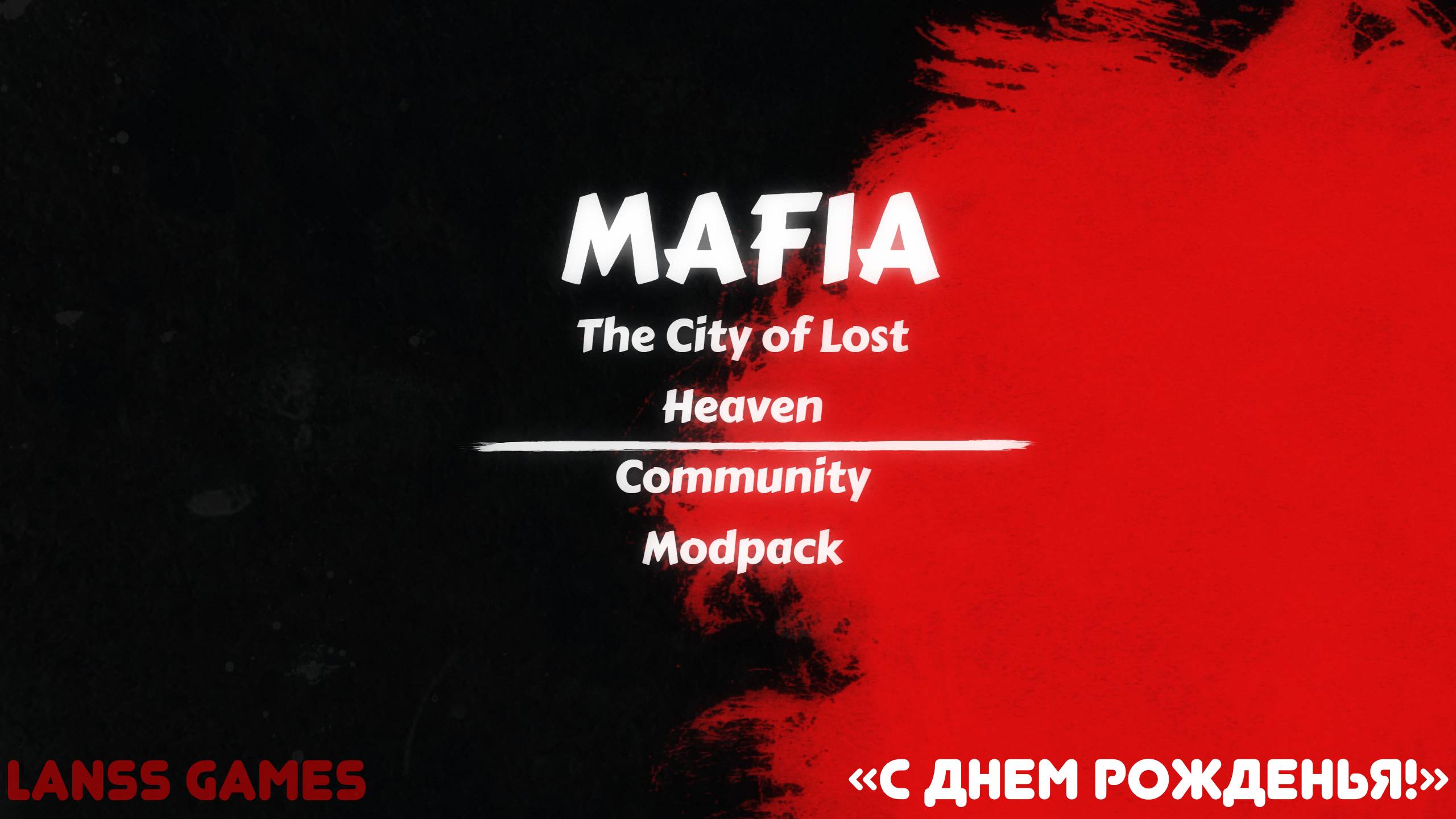 Mafia:The City of Lost Heaven · Community Modpack ➤ #18:«С днем рождения!»